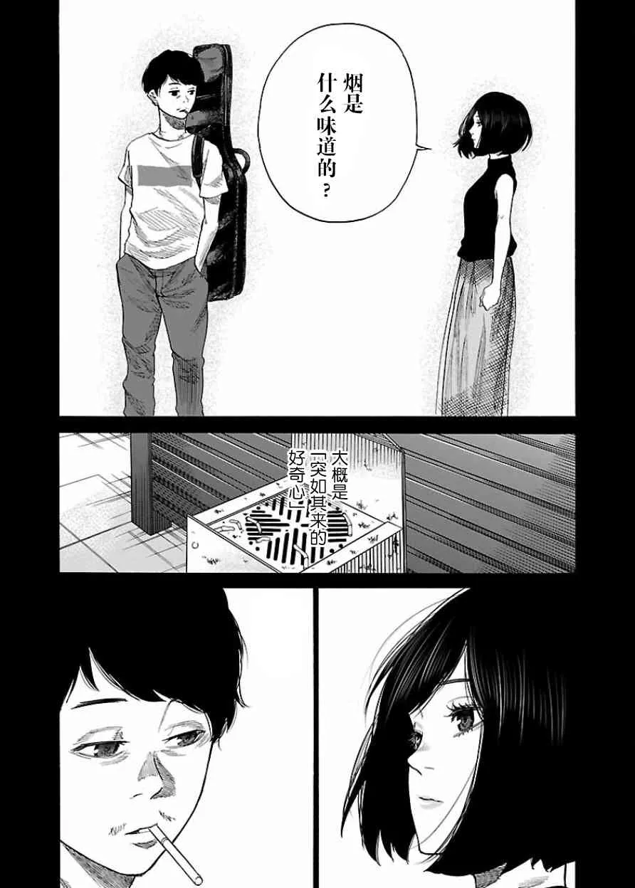 第31话 第10页
