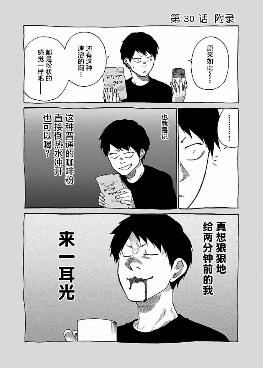 第31话 第11页