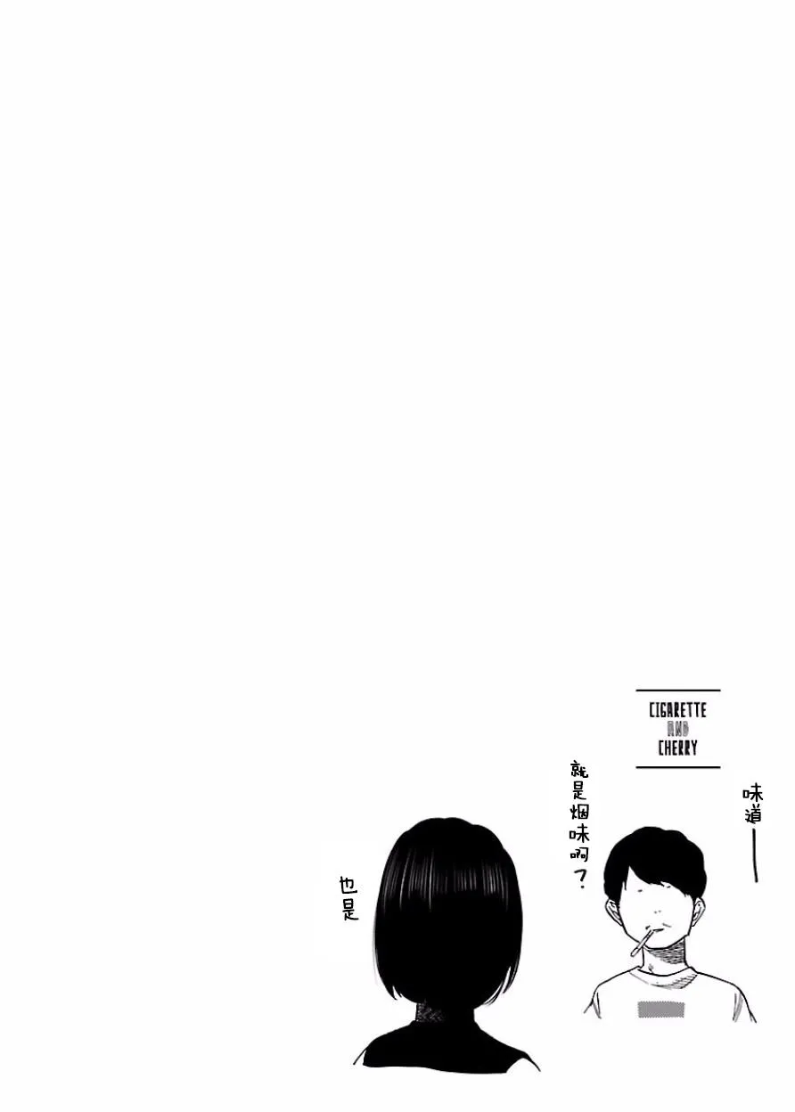 第31话 第12页
