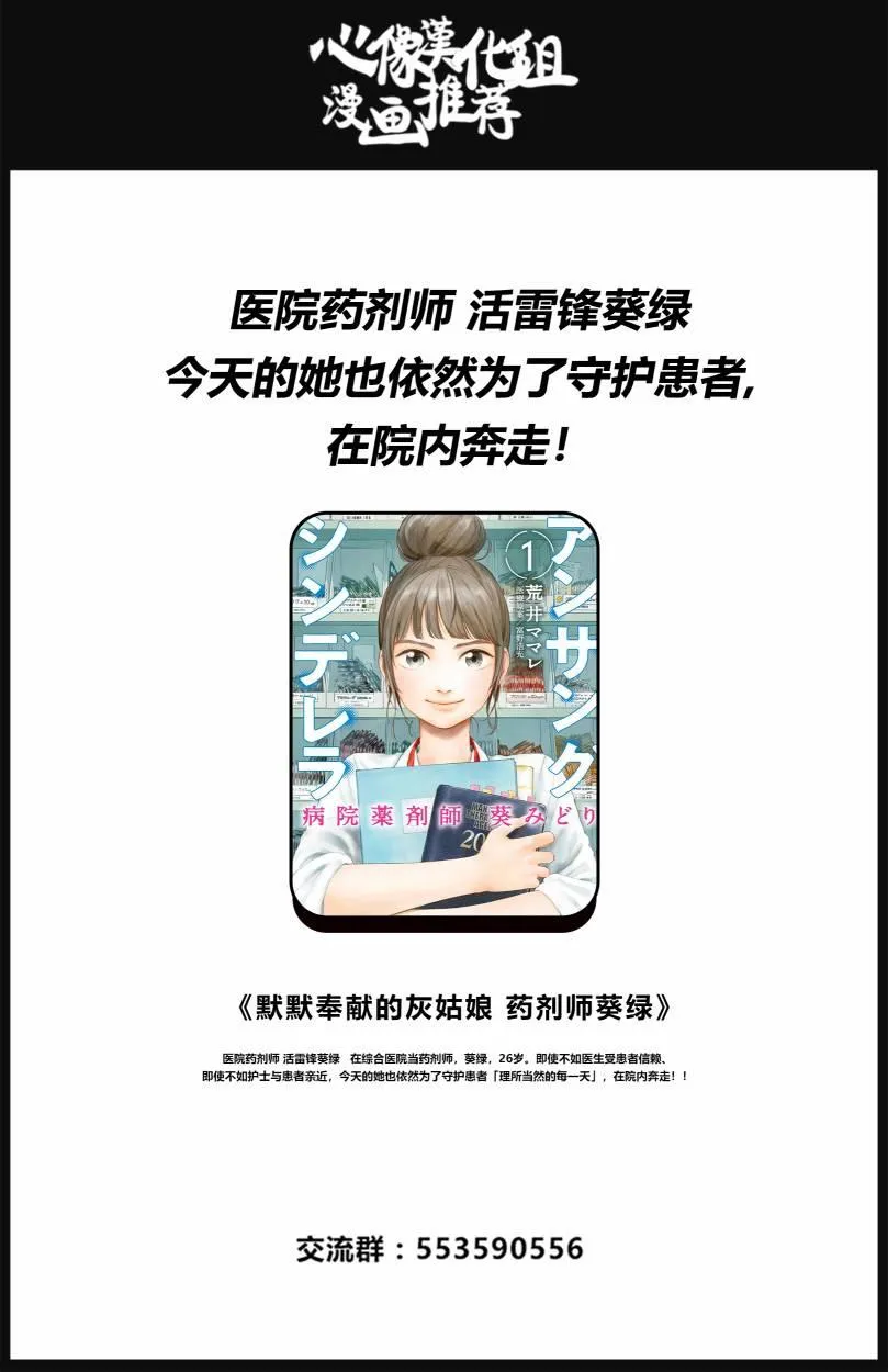 第31话 第14页