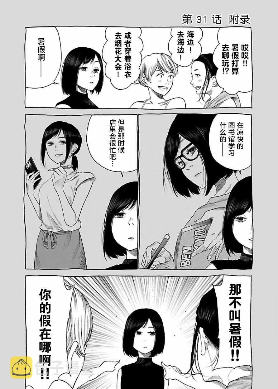 第31话 第15页