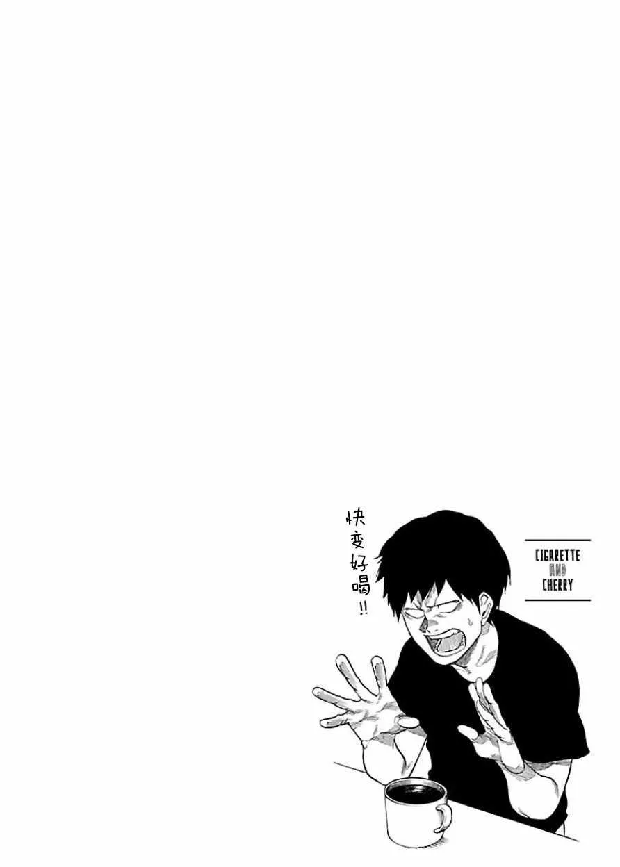 第31话 第16页