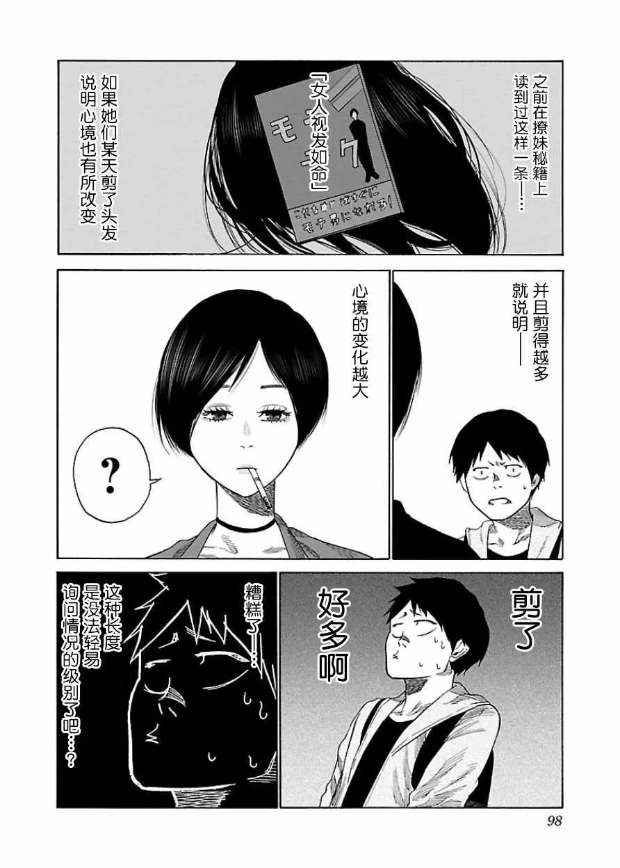 第32话 第4页