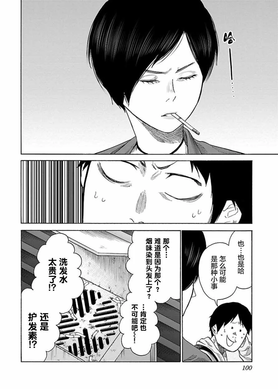 第32话 第6页