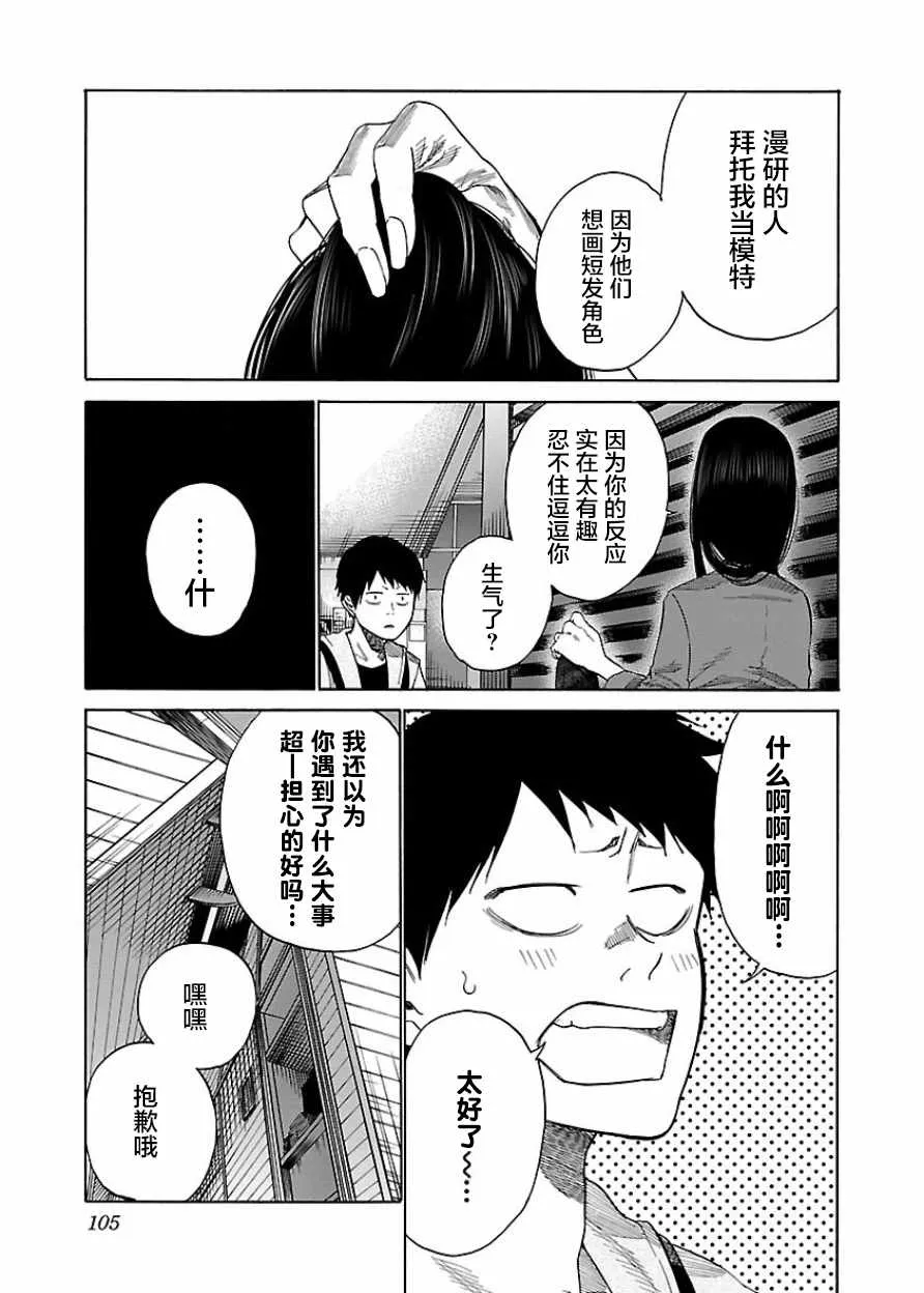 第32话 第11页