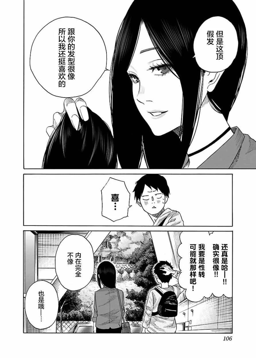 第32话 第12页
