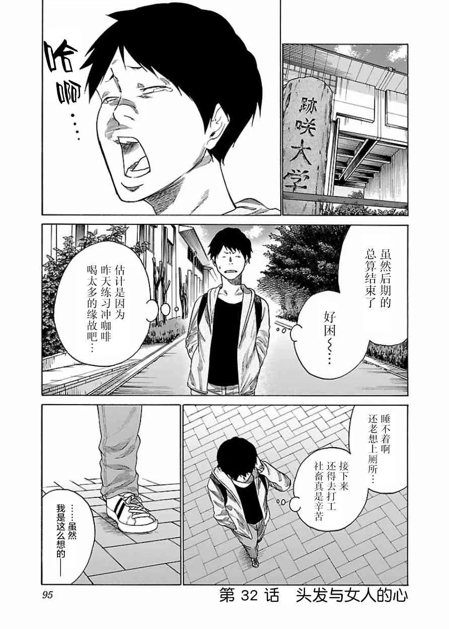 第33话 第1页