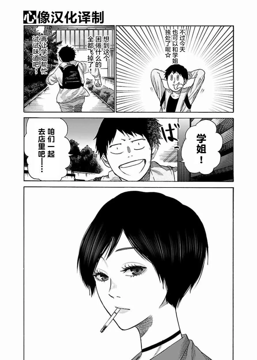 第33话 第2页