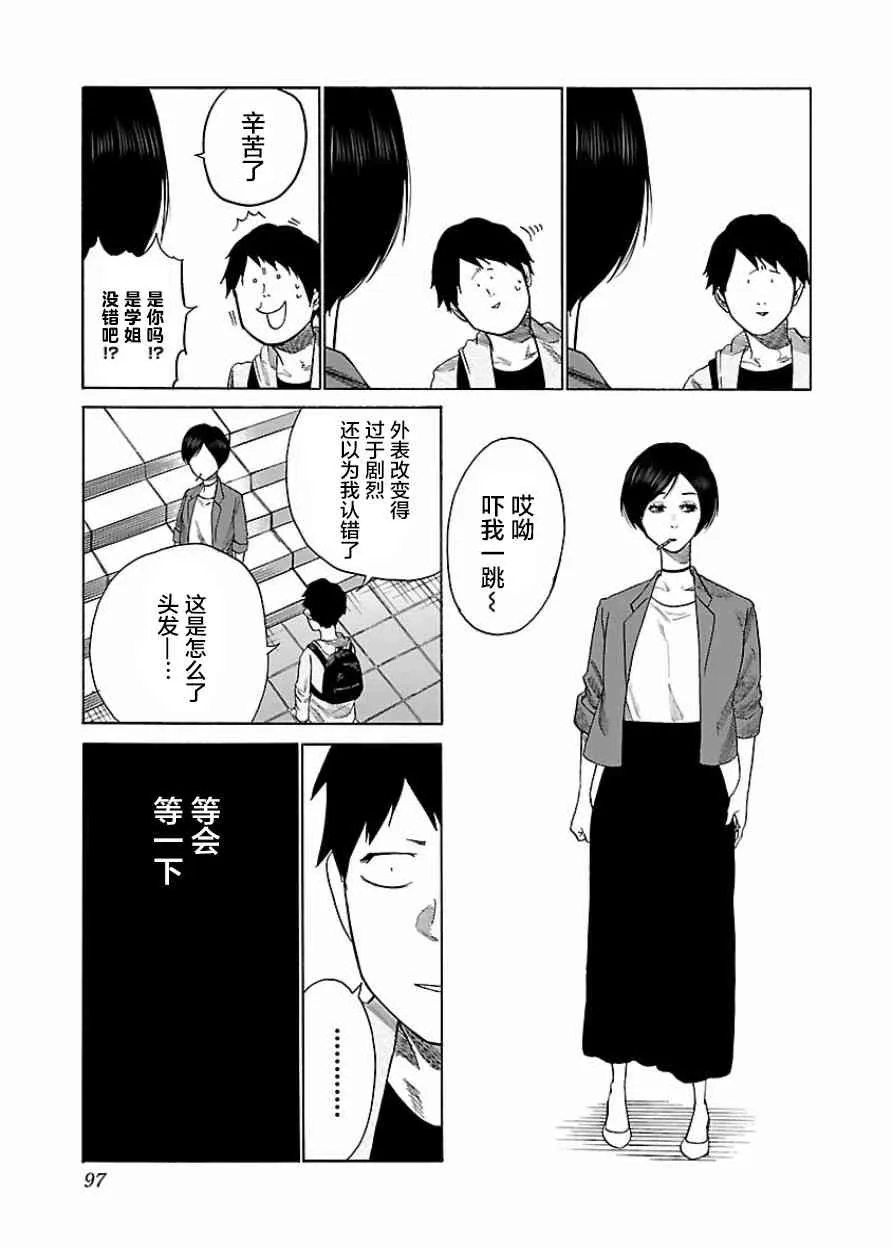 第33话 第3页
