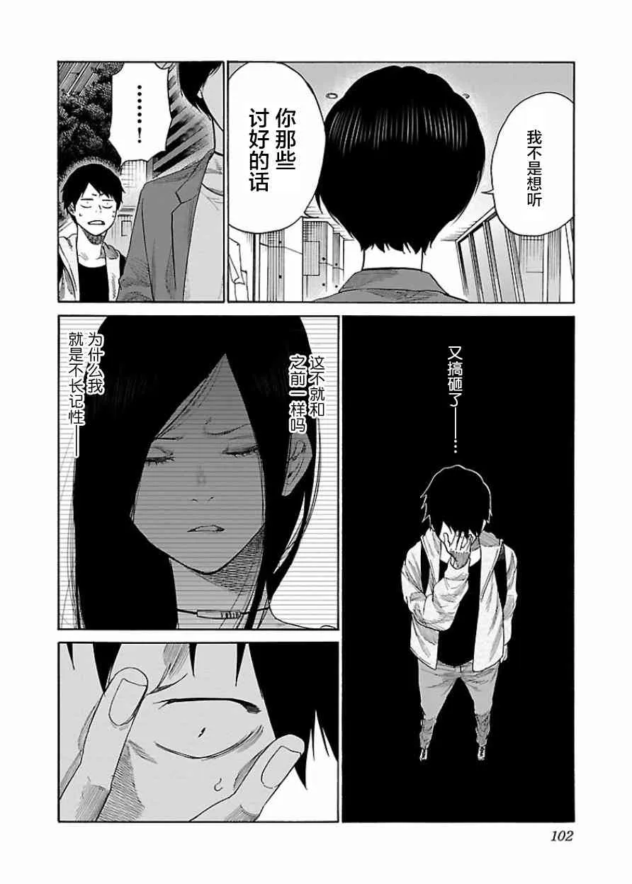 第33话 第8页