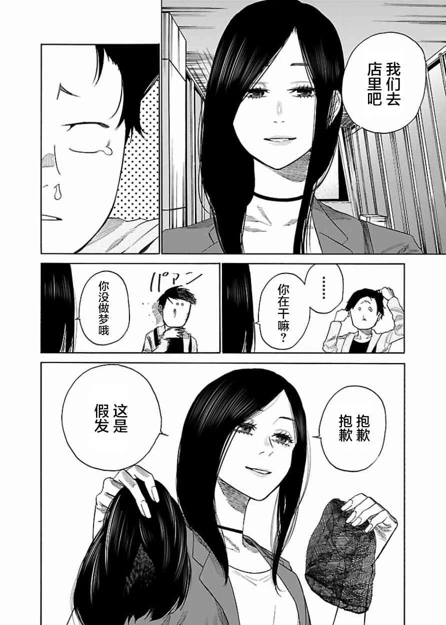 第33话 第10页