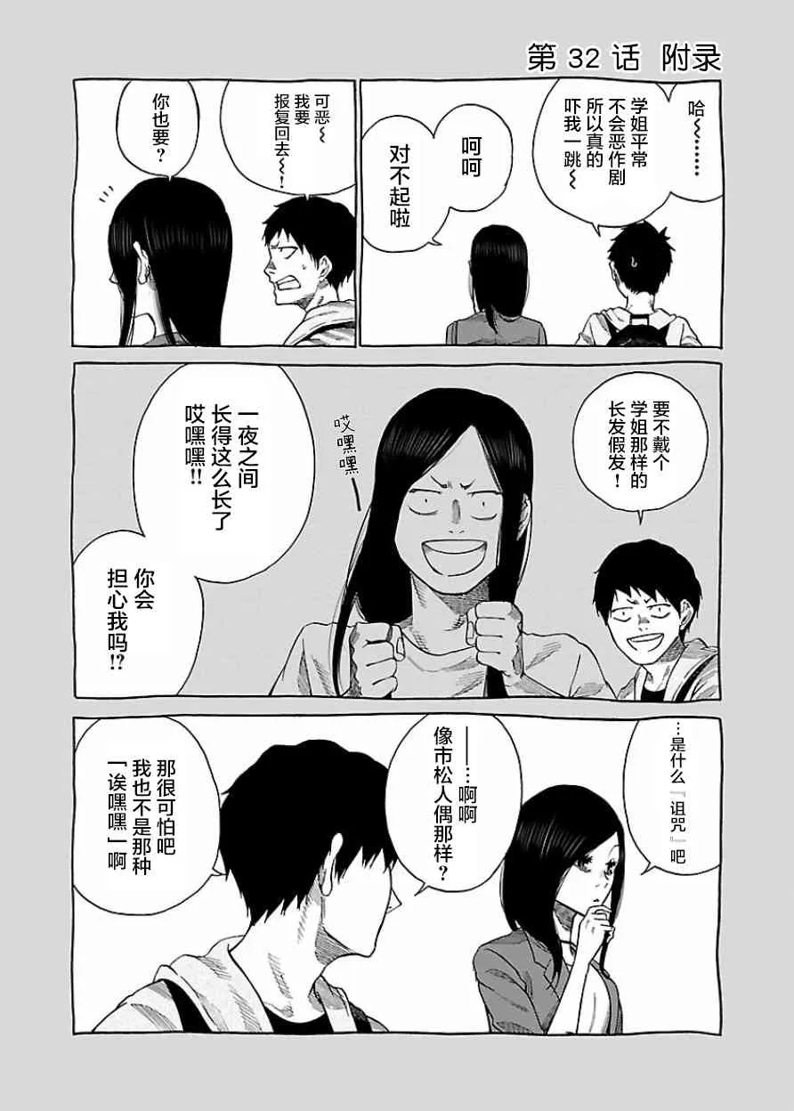 第33话 第13页