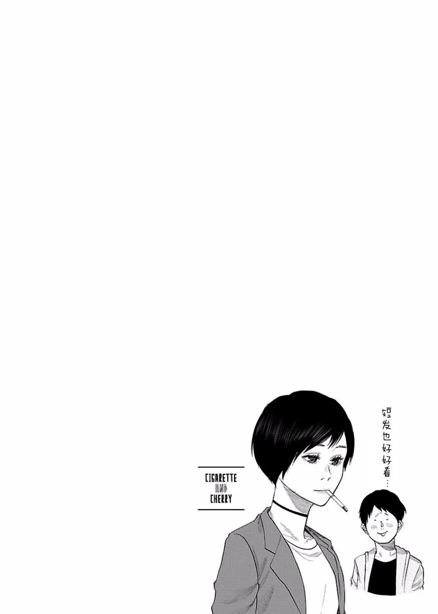 第33话 第14页