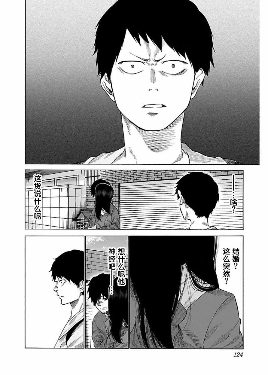 第34话 第2页