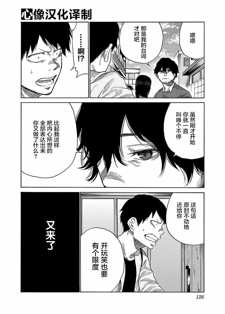 第34话 第4页