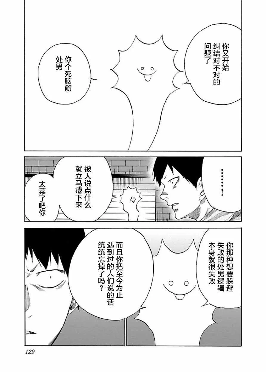 第34话 第7页
