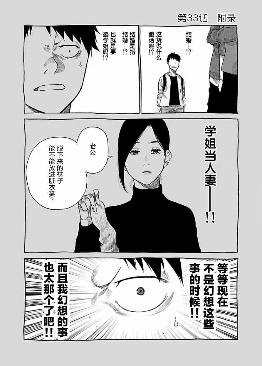 第34话 第13页