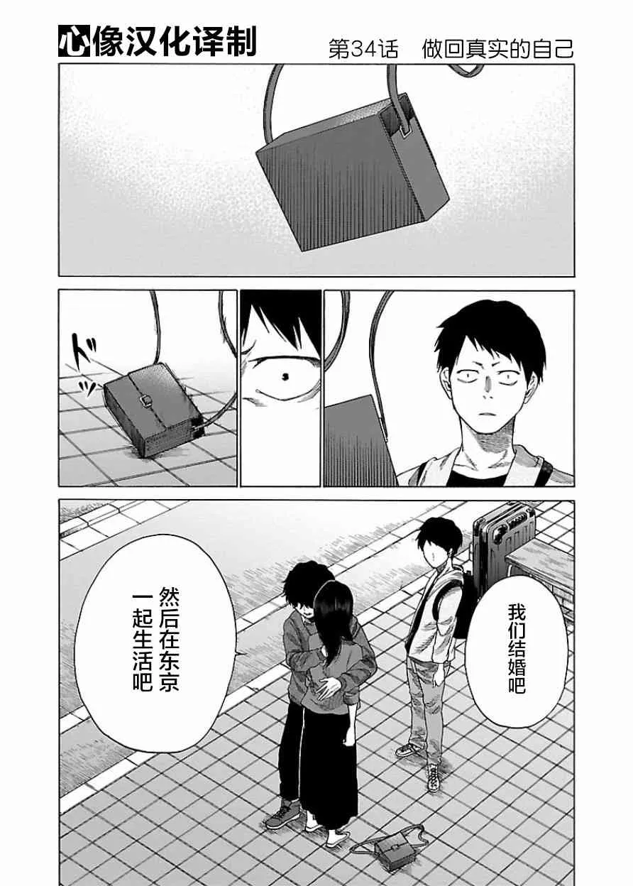 第35话 第1页
