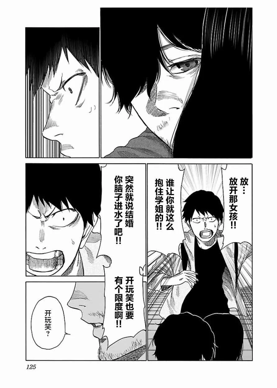 第35话 第3页