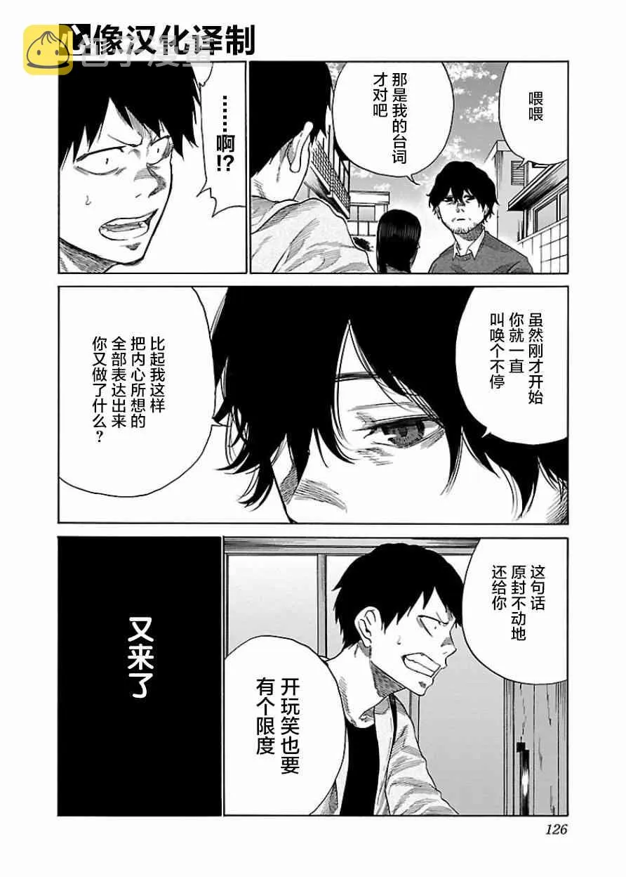 第35话 第4页