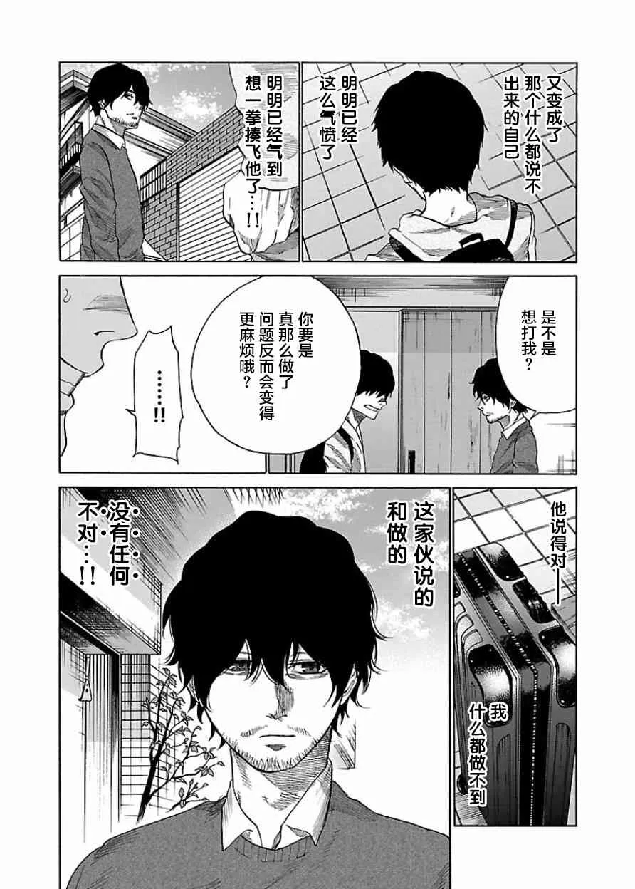 第35话 第5页