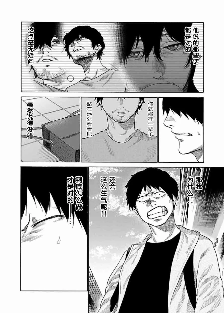 第35话 第6页