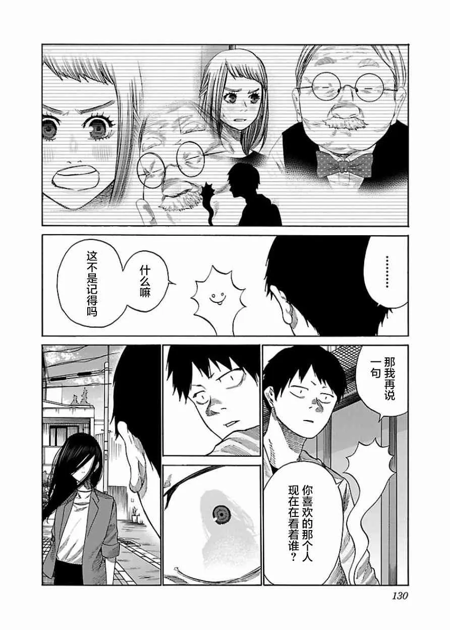 第35话 第8页