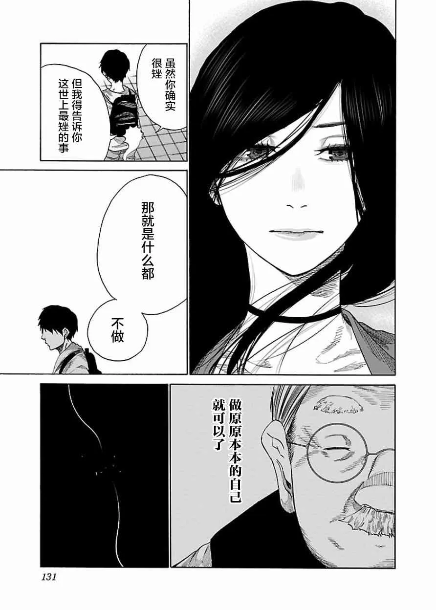 第35话 第9页