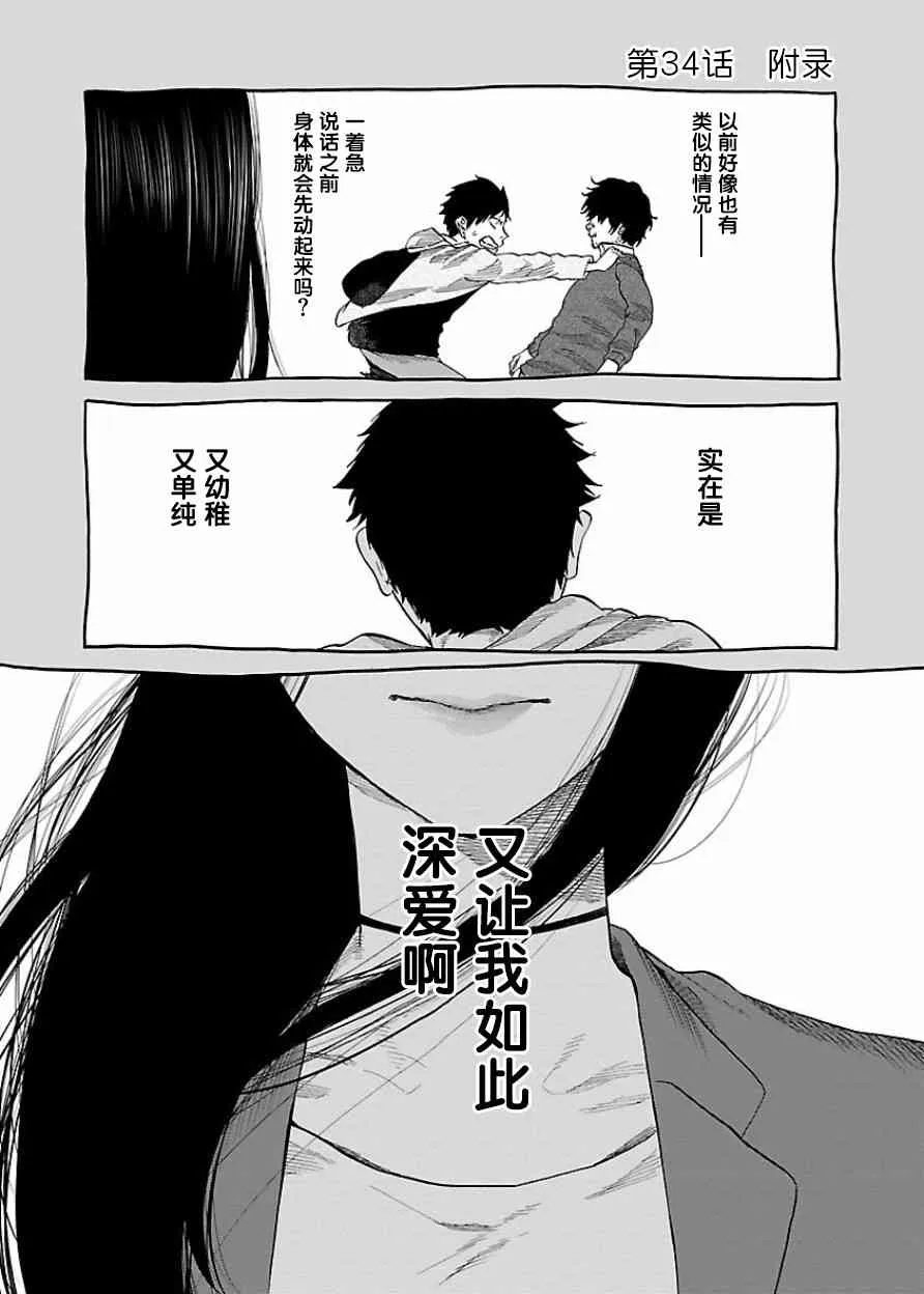 第35话 第11页