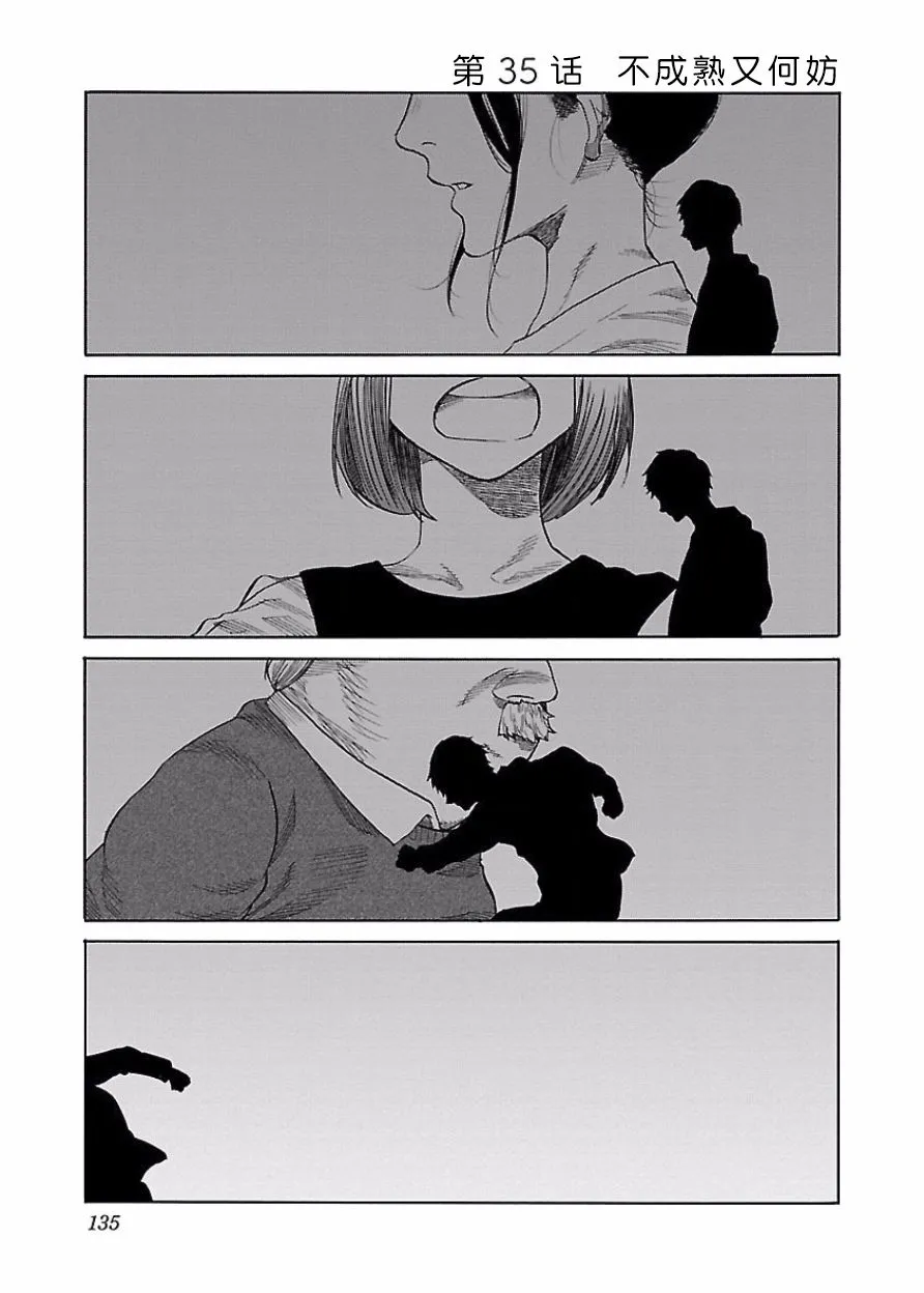 第36话 第1页