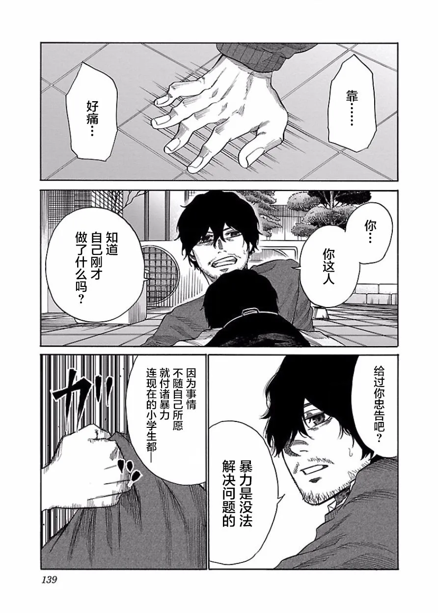 第36话 第5页