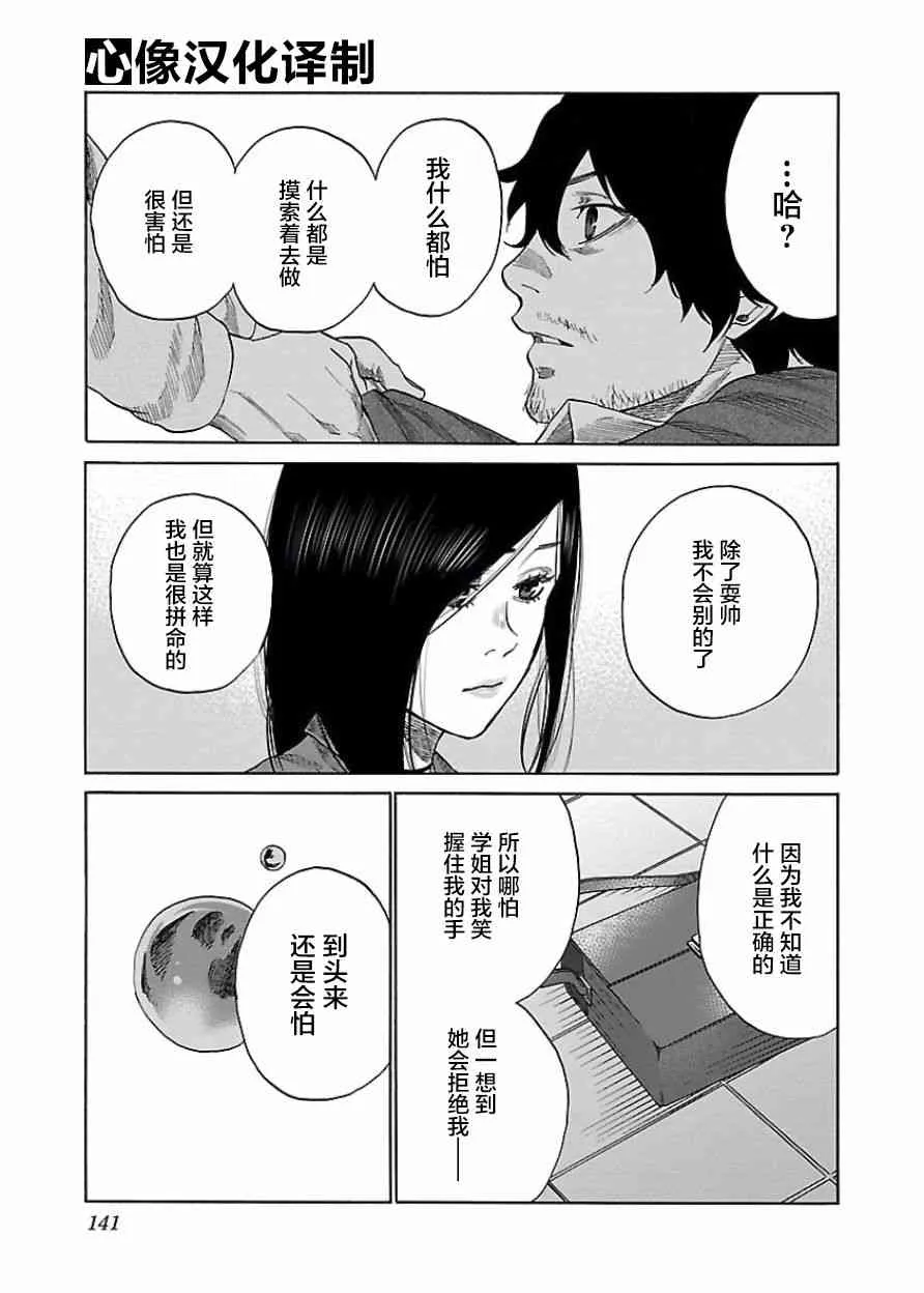 第36话 第7页