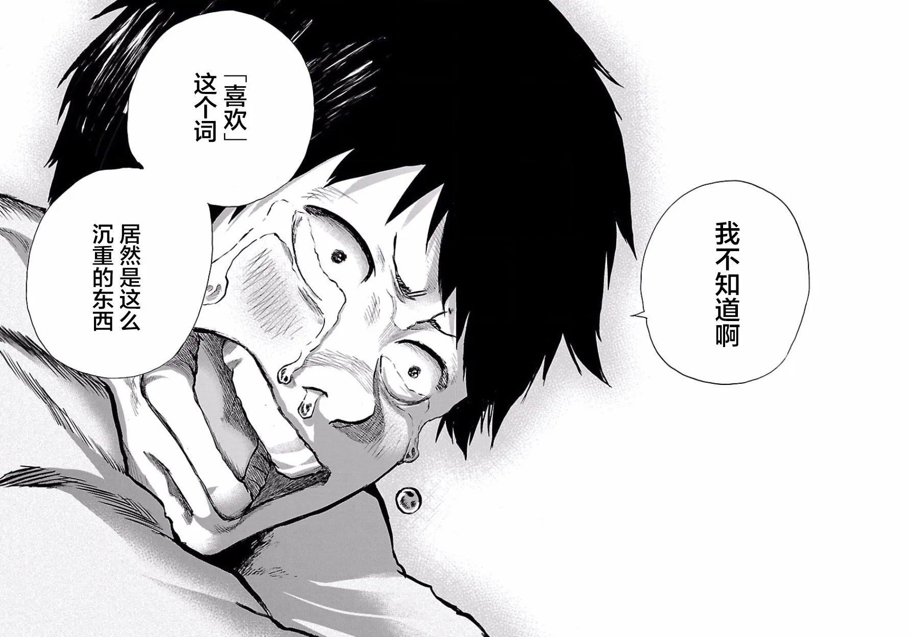 第36话 第8页