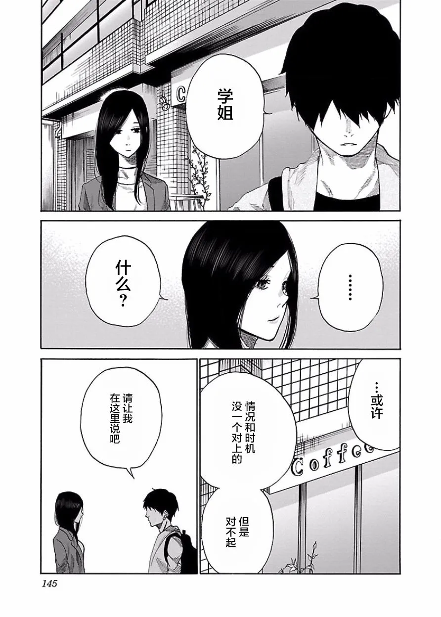 第36话 第10页