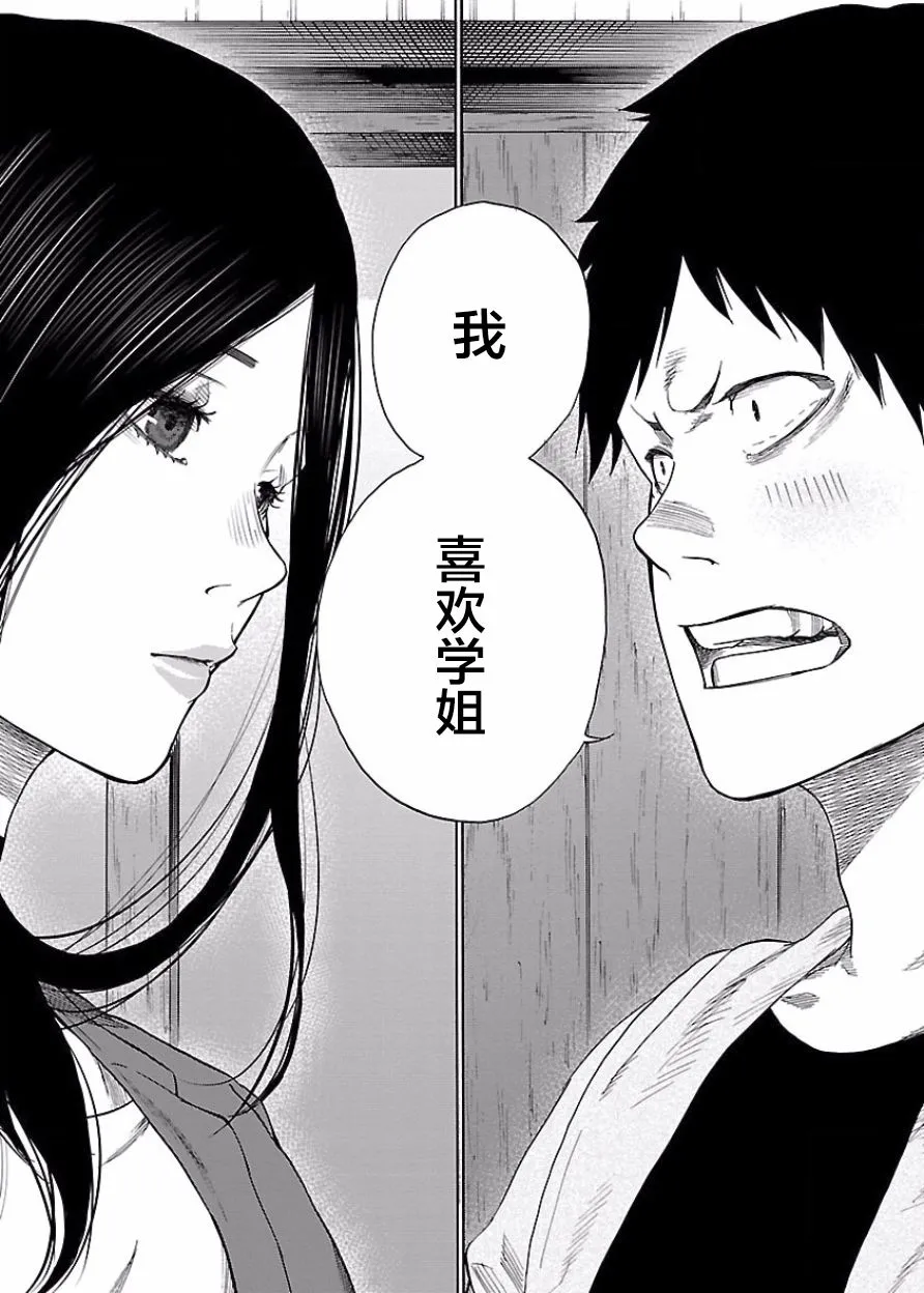 第36话 第11页