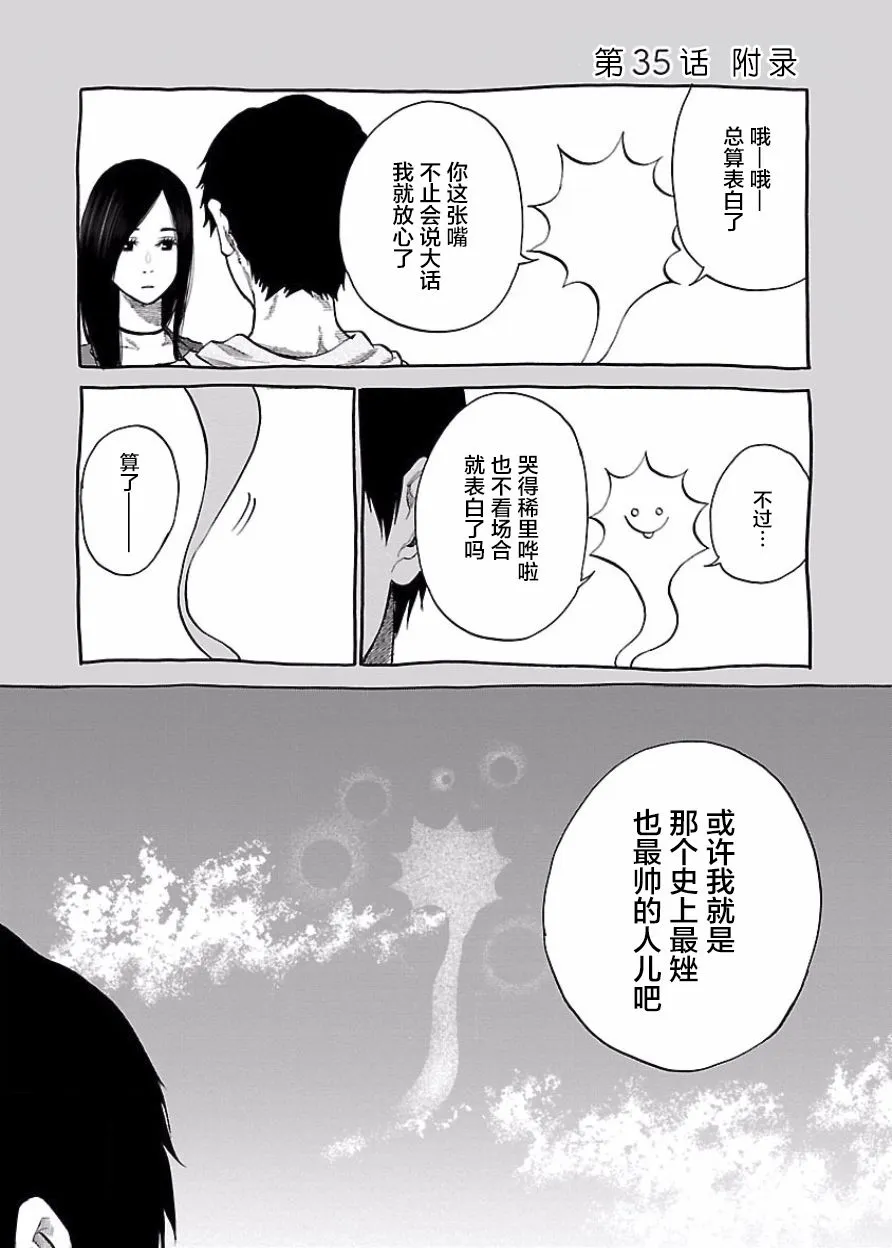 第36话 第12页
