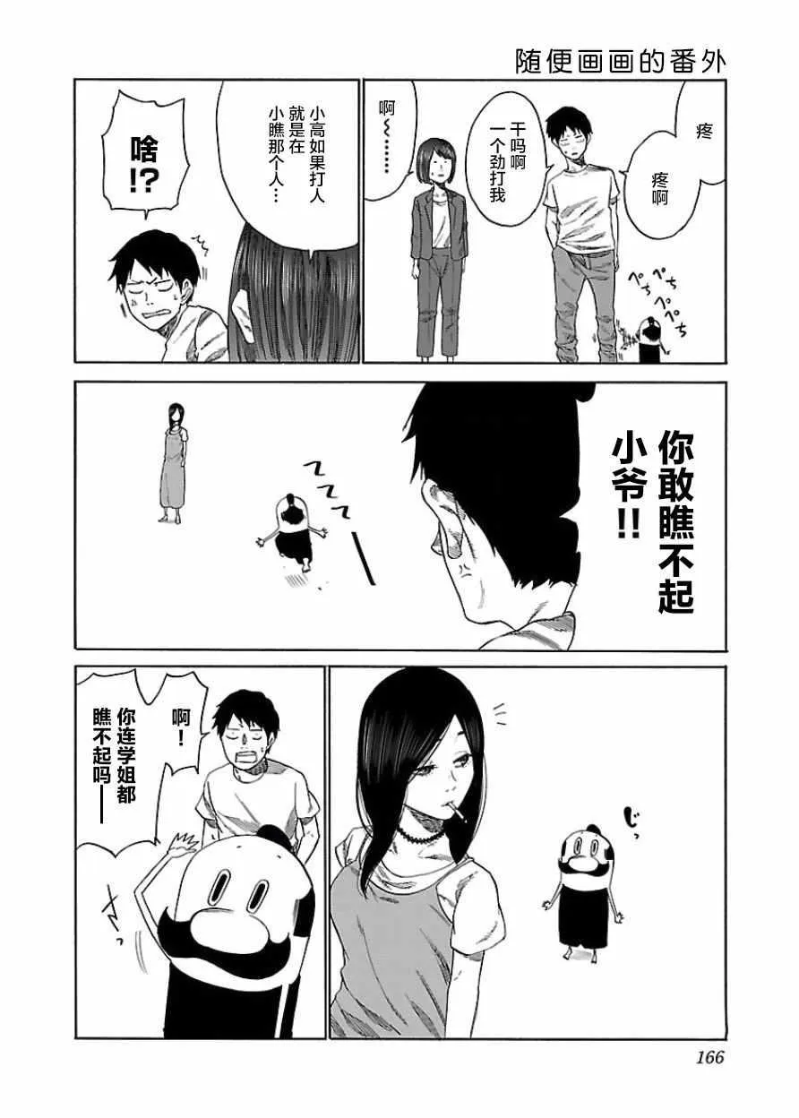 第36话 第16页