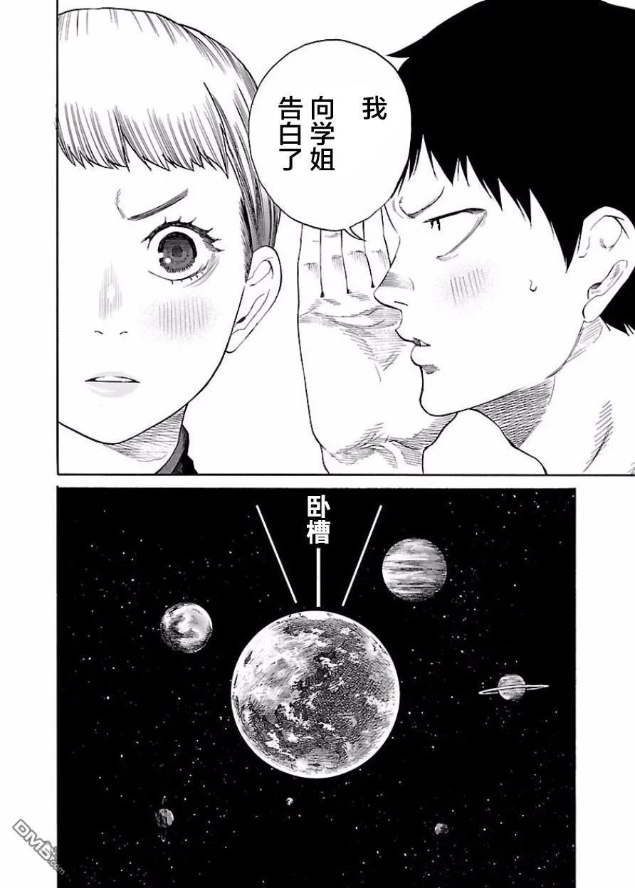 第37话 第4页