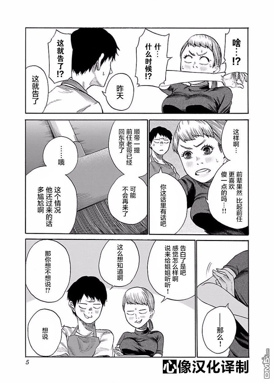 第37话 第5页