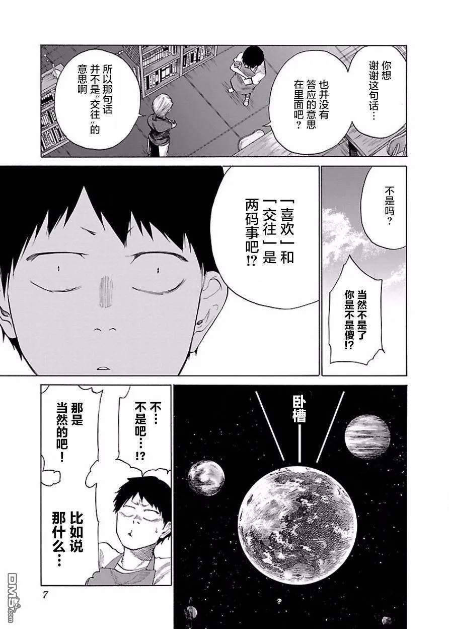 第37话 第7页