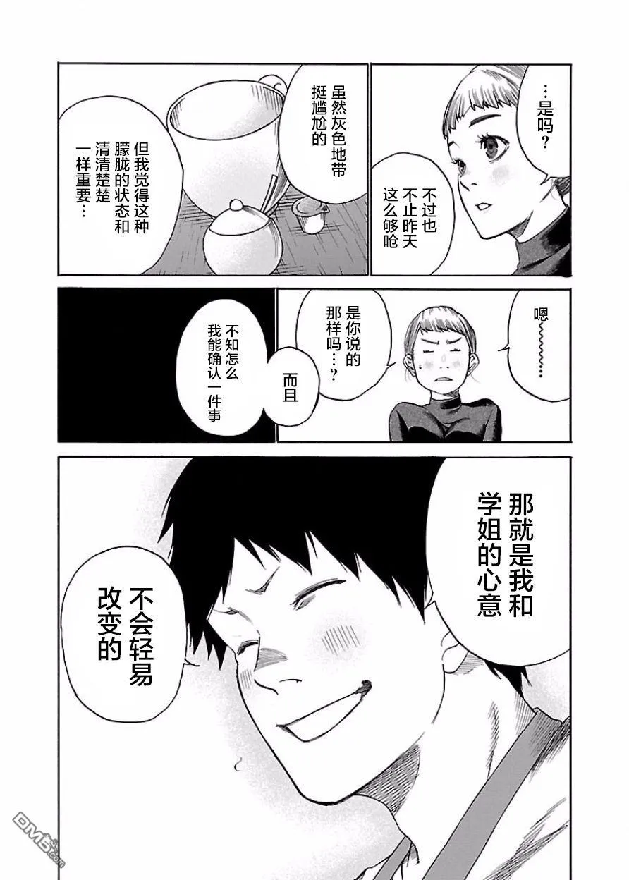 第37话 第11页
