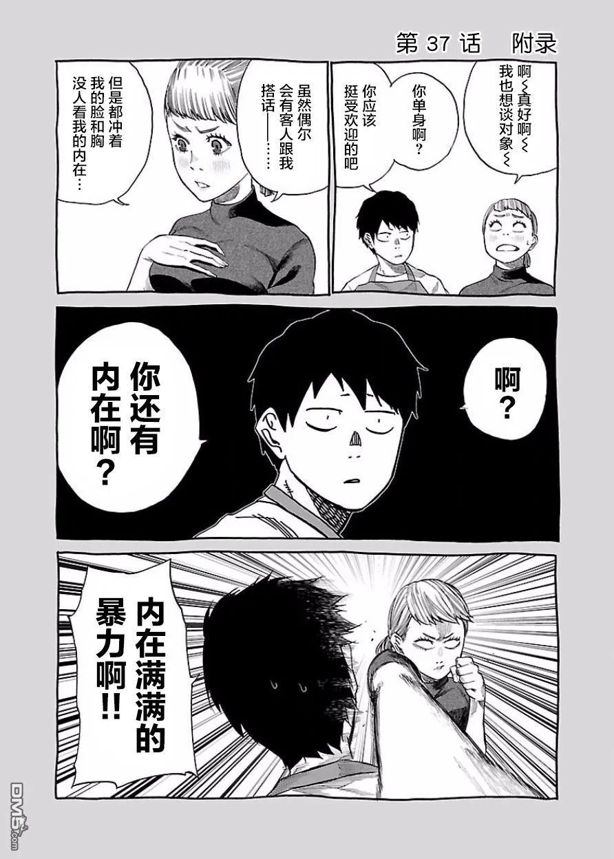 第37话 第13页