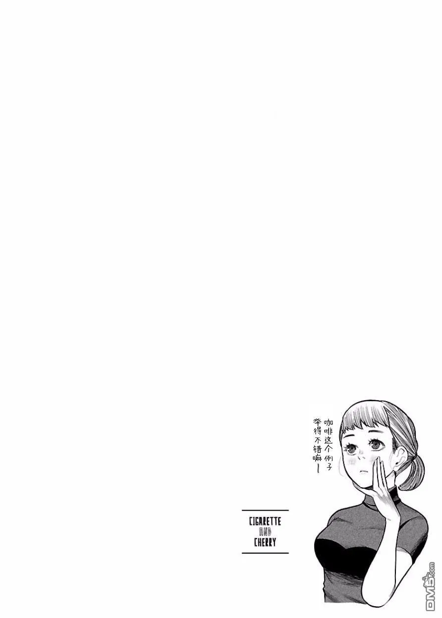 第37话 第14页