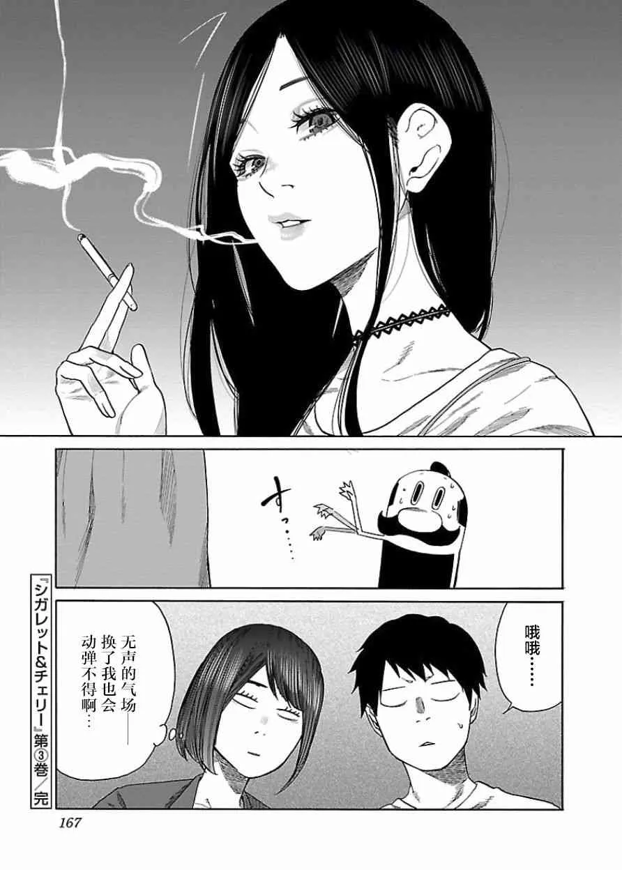 第37话 第17页