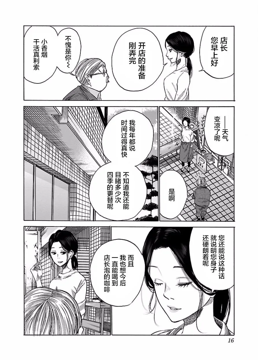 第38话 第2页