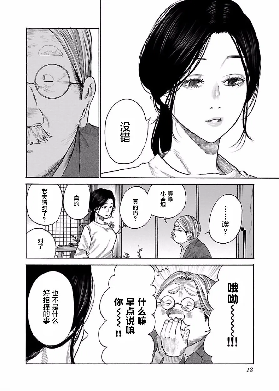 第38话 第4页