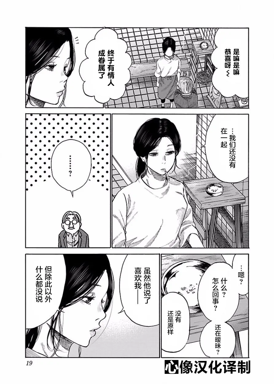 第38话 第5页
