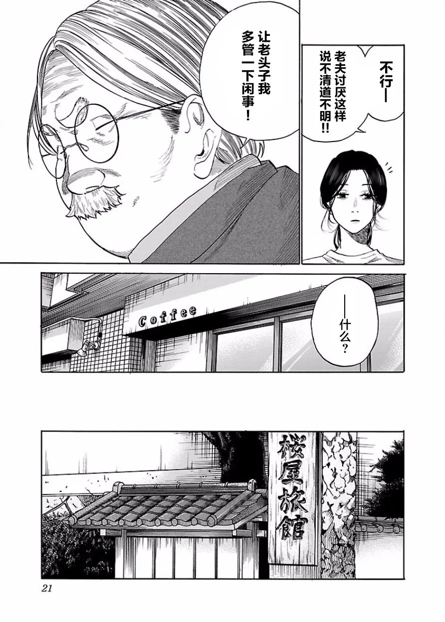 第38话 第7页