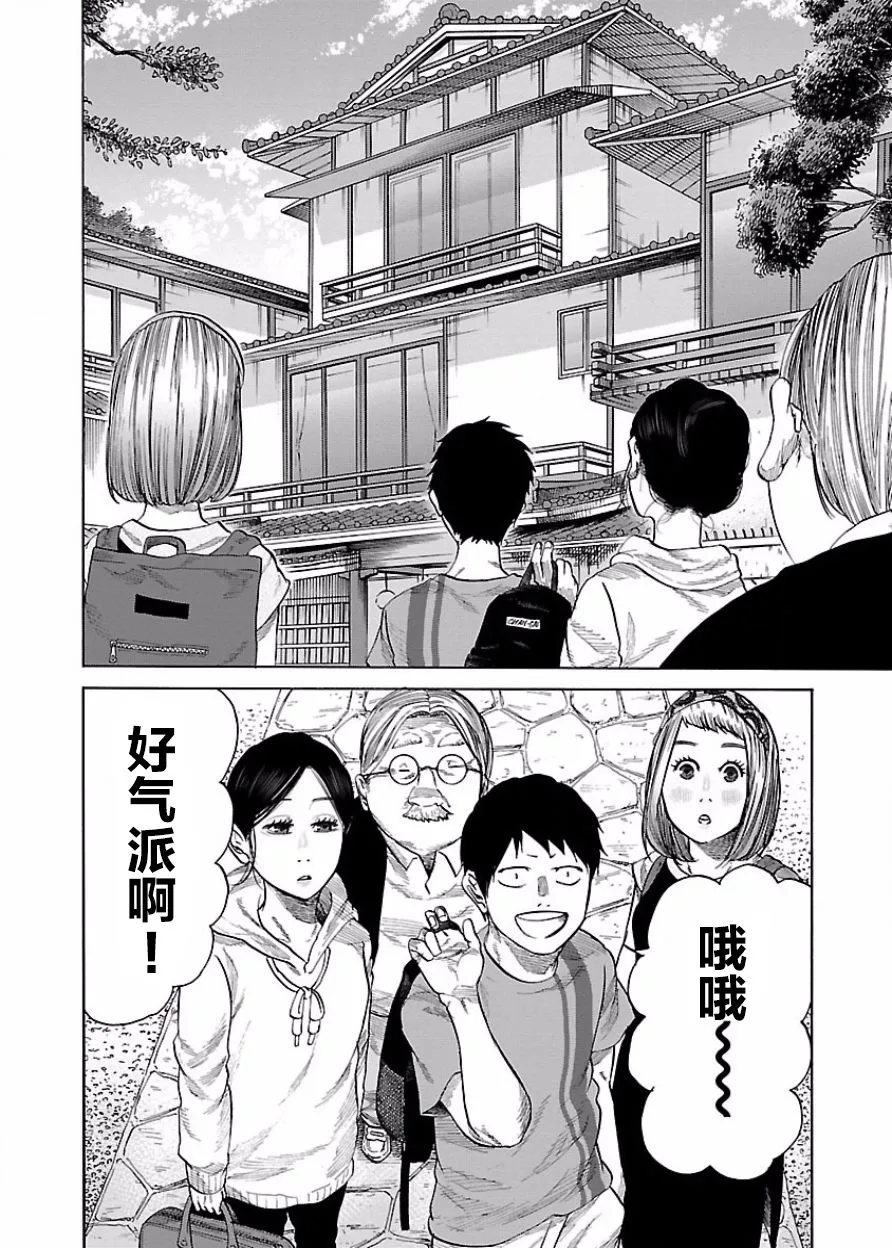 第38话 第8页