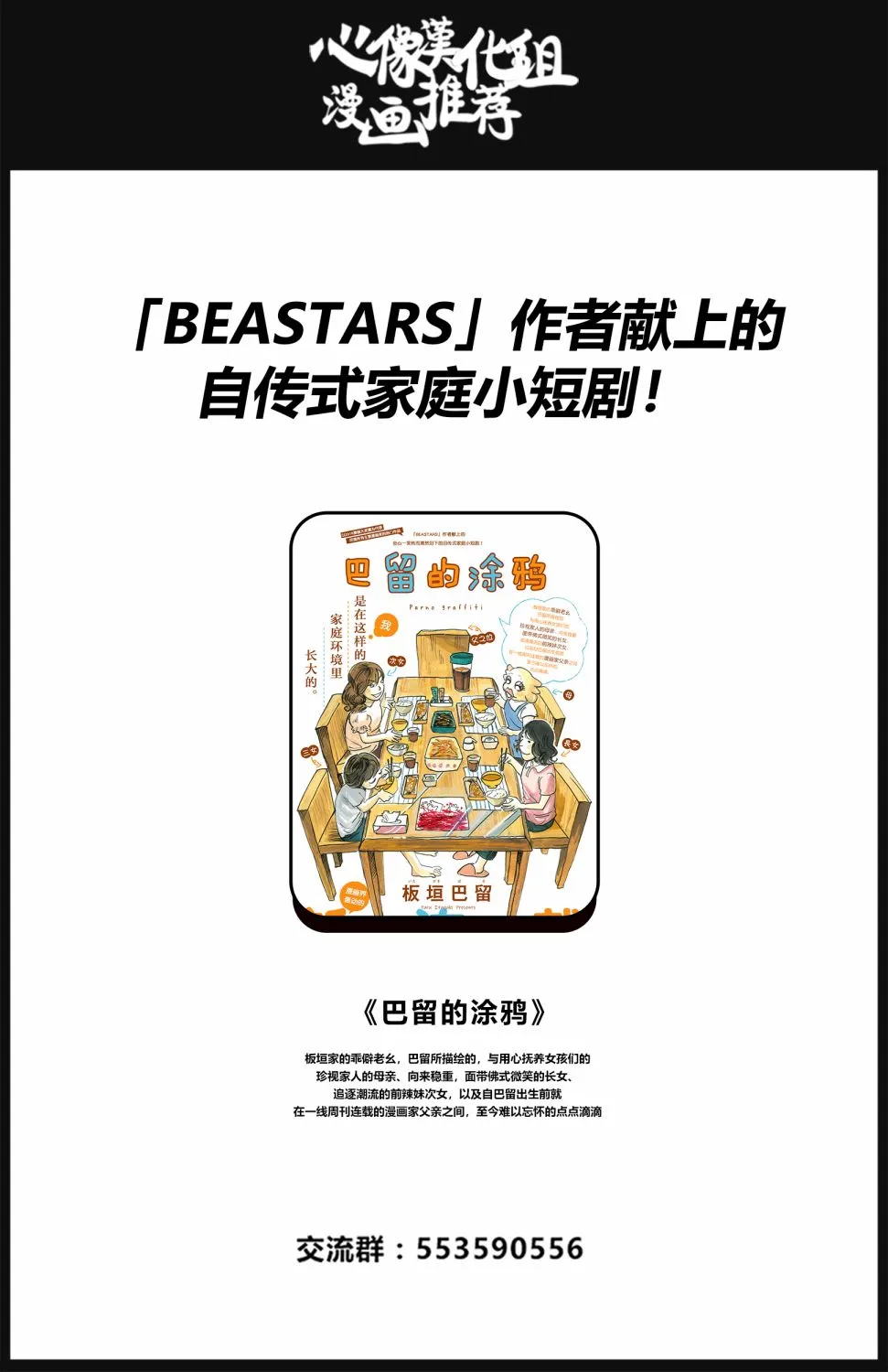 第38话 第12页